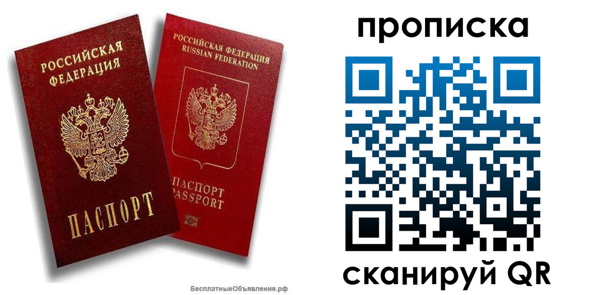 временная регистрация недорого в Аркадаке