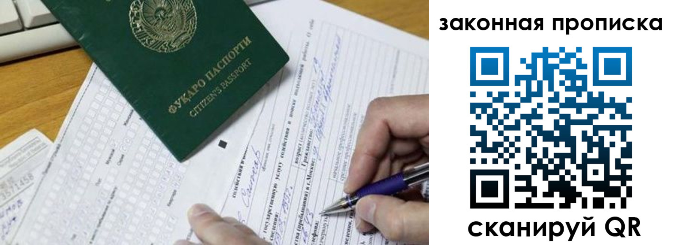 временная регистрация законно в Аркадаке