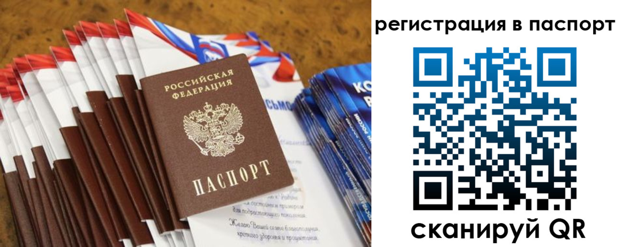 временная регистрация собственник в Аркадаке