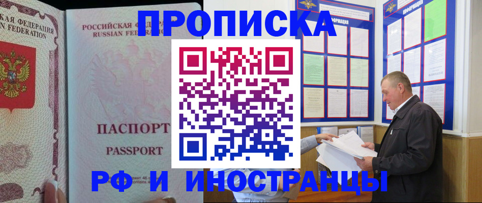 временная регистрация для школы в Аркадаке