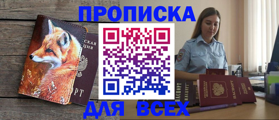 временная регистрация собственник в Аркадаке