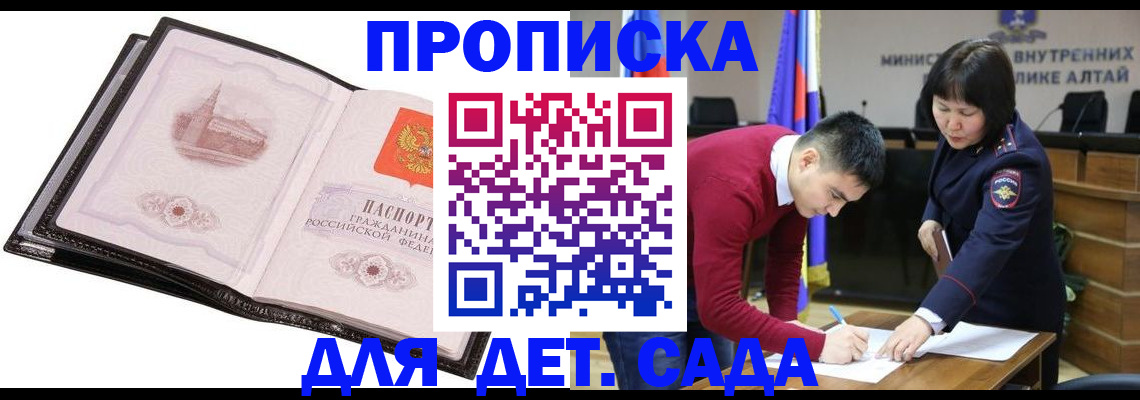регистрация в Аркадаке