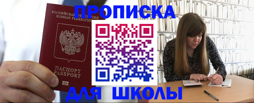 прописка регистрация в Аркадаке