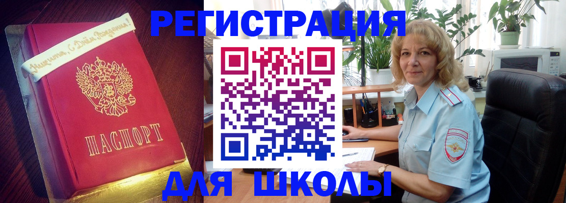 прописка для военкомата в Аркадаке