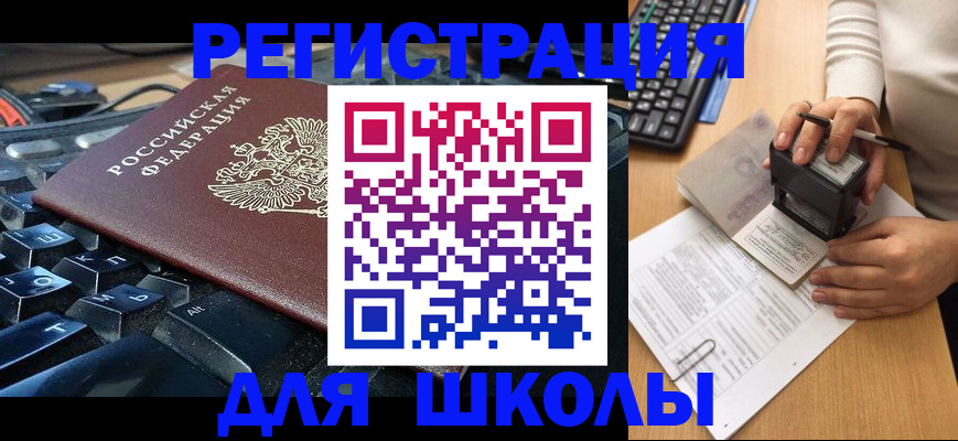 прописка для кредита в Аркадаке