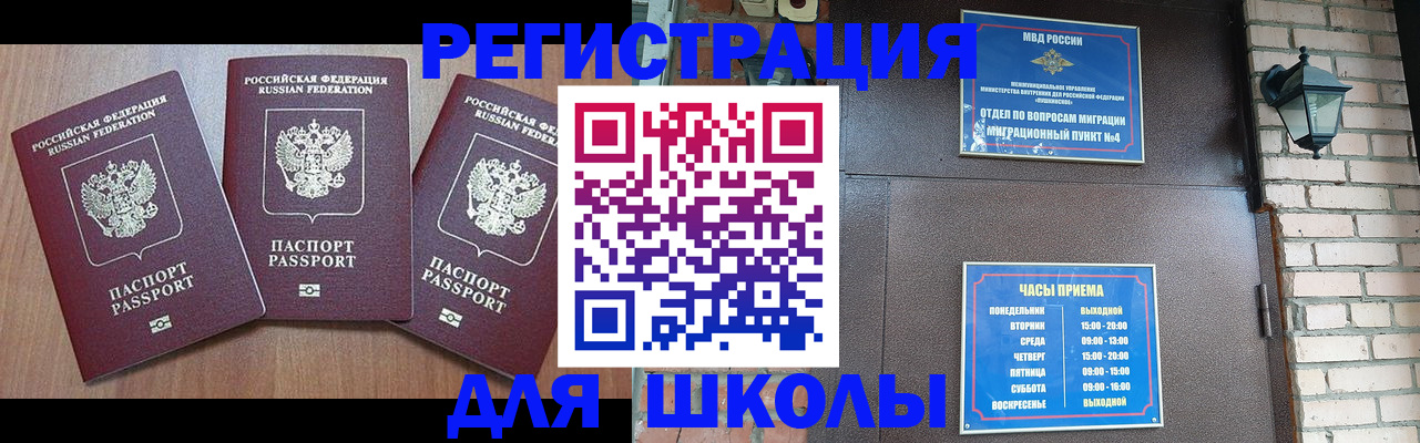 временная прописка в Аркадаке