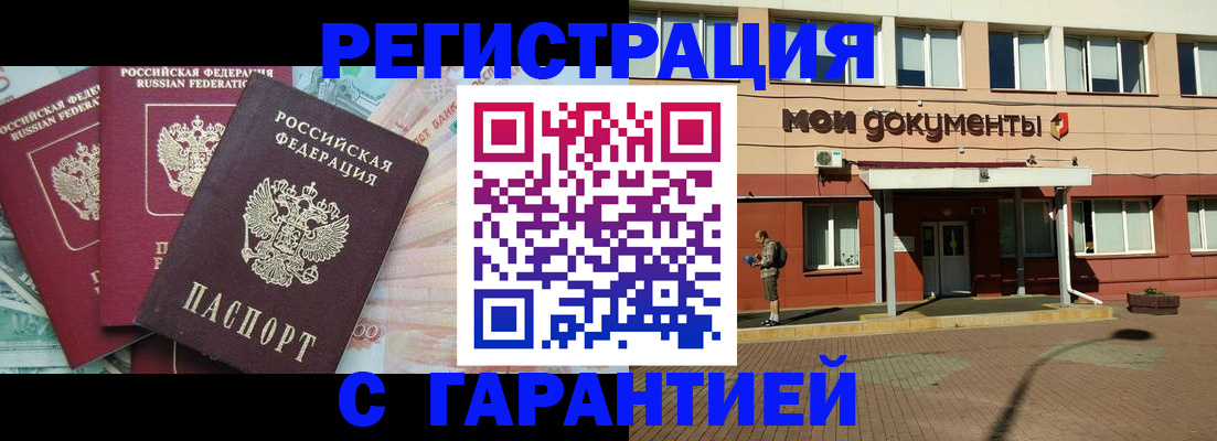 временная регистрация 2025 в Аркадаке
