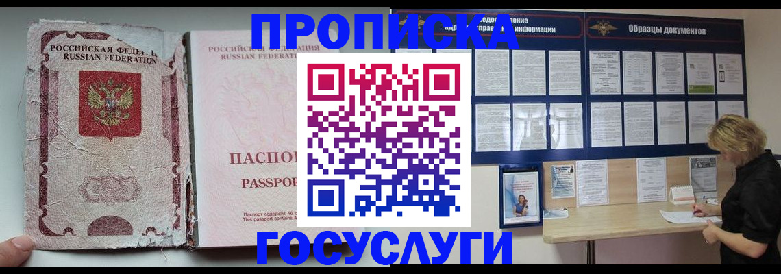 временная регистрация недорого в Аркадаке