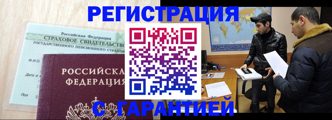 временная регистрация поиск в Аркадаке