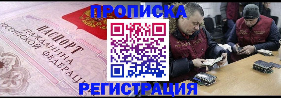 временная регистрация законно в Аркадаке