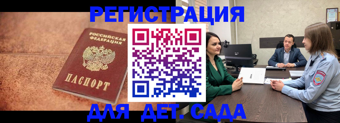 прописка иностранных граждан в Аркадаке