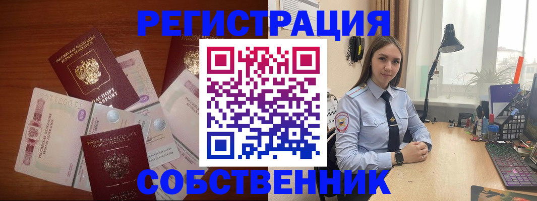 прописка паспорт в Аркадаке